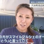 穴水仮設商店街「あなみずスマイルマルシェ」オープンについて語る龍屋の女将 YouTubeより