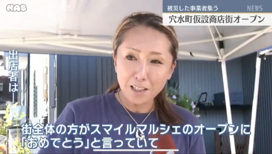 穴水仮設商店街「あなみずスマイルマルシェ」オープンについて語る龍屋の女将 YouTubeより