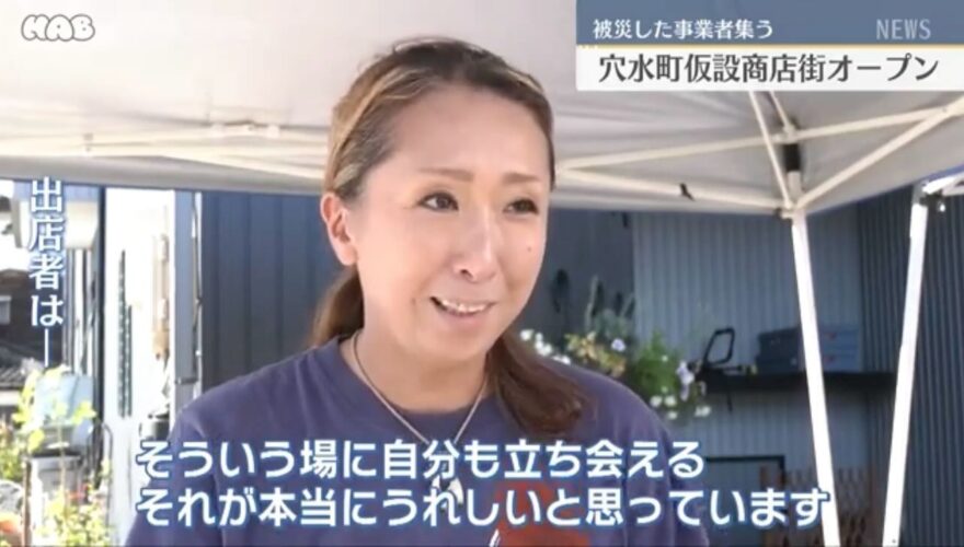 穴水仮設商店街「あなみずスマイルマルシェ」オープンについて語る龍屋の女将その2 YouTubeより