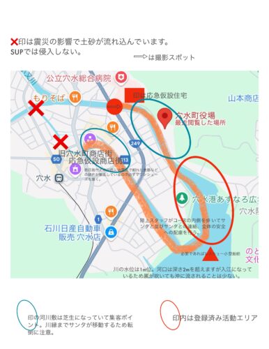 第一回穴水町復興サンタSUP「SUPで侵入できない場所」地図