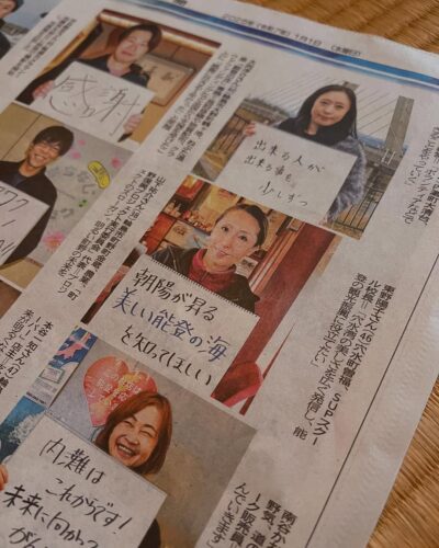 北國新聞特別号外に東野陽子のメッセージが掲載されました