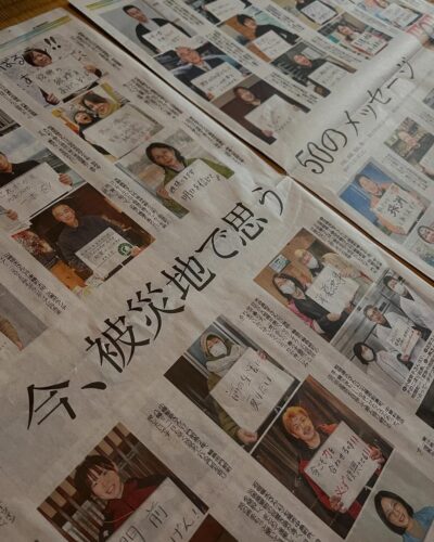 北國新聞特別号外に東野陽子のメッセージが掲載されました