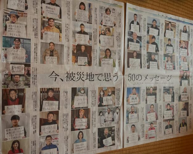 北國新聞特別号外に東野陽子のメッセージが掲載されました