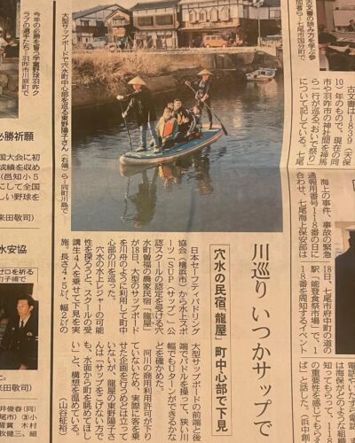 北國新聞と北陸中日新聞に川巡りの調査の記事が掲載されました