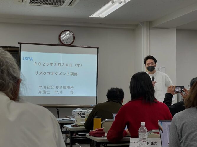 JSPAカンファレンス2日目 代表者研修会・ブロックミーティング