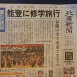 修学旅行生の受け入れを再開いたします