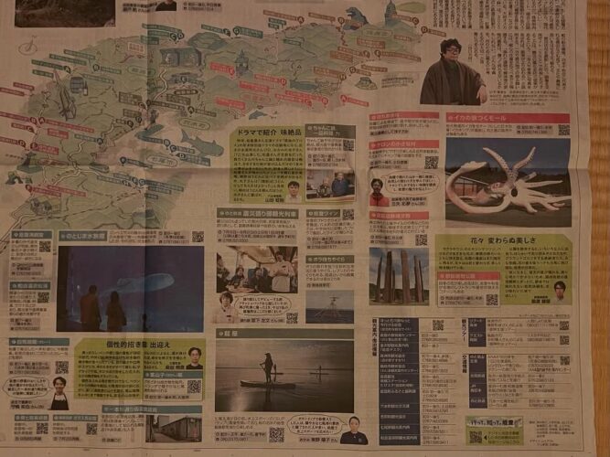 北陸中日新聞朝刊の一面に龍屋が掲載されました