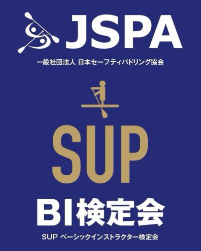 JSPAインストラクター検定会が穴水町で開催されます