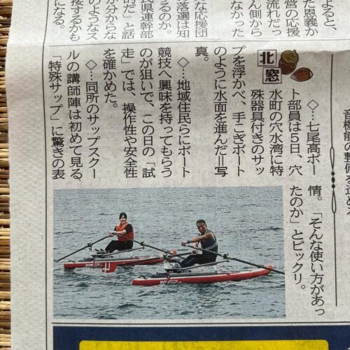 龍屋にてSUPのローイング体験会が開催されました