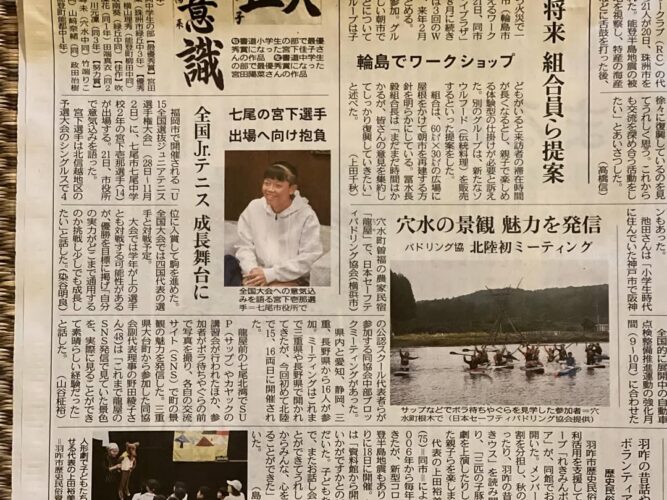 龍屋にてJSPA中部ブロックミーティング2025を開催しました