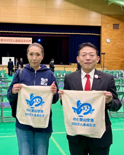 『のと里山空港』300万人達成記念式典に来賓として出席させていただきました