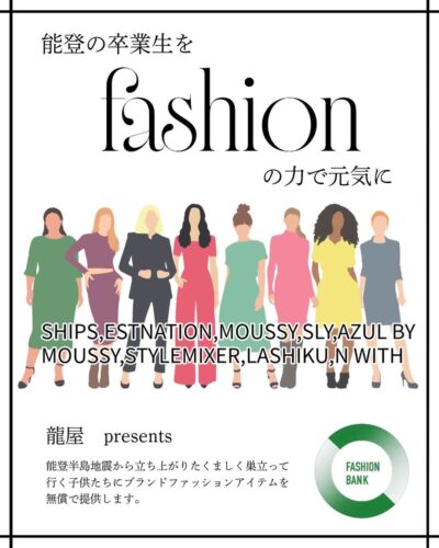 FASHION BANKと龍屋で、被災した能登半島の子供たちを支援するプロジェクトを立ち上げました